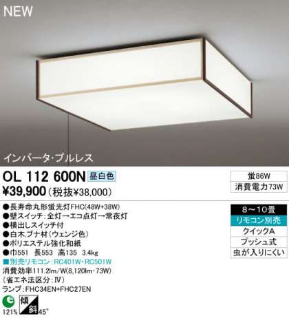 ODELIC ǥå 󥰥饤 OL112600N