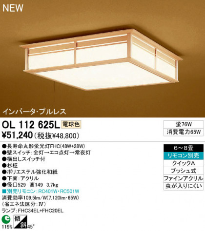 ODELIC ǥå 󥰥饤 OL112625L