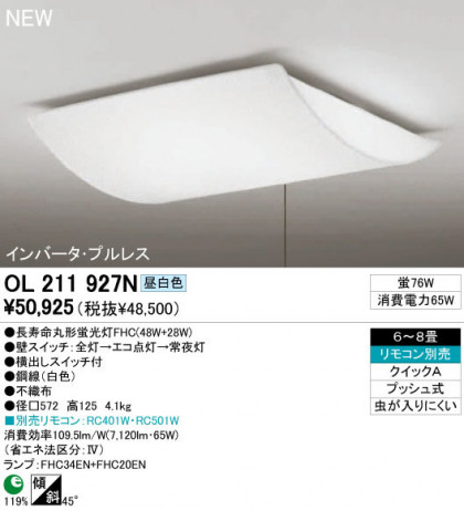 ODELIC ǥå 󥰥饤 OL211927N