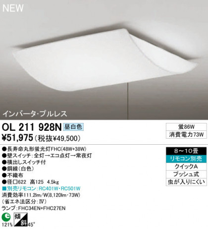 ODELIC ǥå 󥰥饤 OL211928N