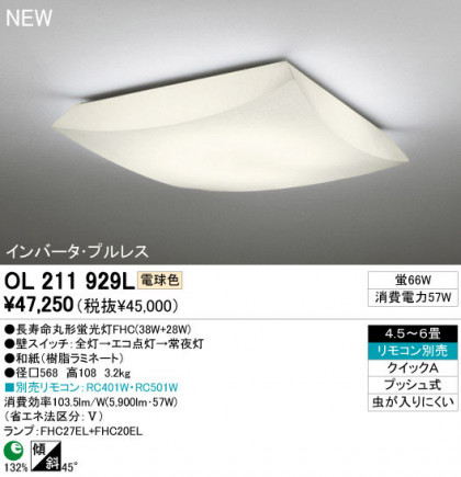 ODELIC ǥå 󥰥饤 OL211929L
