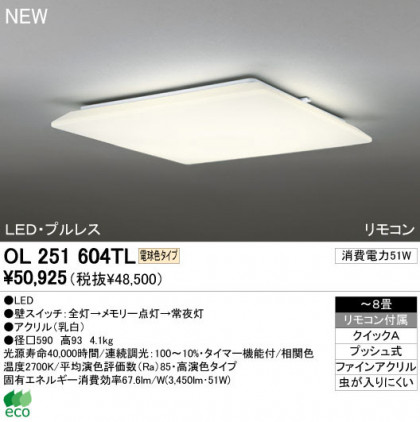 ODELIC ǥå LED 󥰥饤 OL251604TL