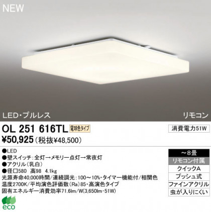 ODELIC ǥå LED 󥰥饤 OL251616TL