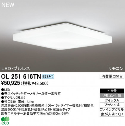 ODELIC ǥå LED 󥰥饤 OL251616TN