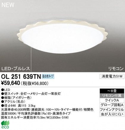 ODELIC ǥå LED 󥰥饤 OL251639TN