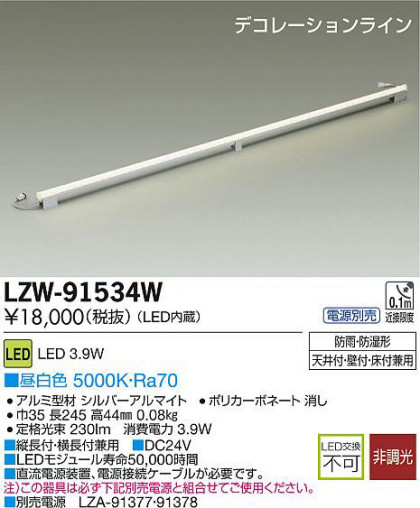 DAIKO ŵ LEDȥɥ饤饤 LZW-91534W ʼ̿