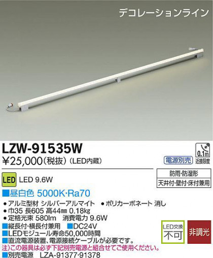 DAIKO ŵ LEDȥɥ饤饤 LZW-91535W ʼ̿