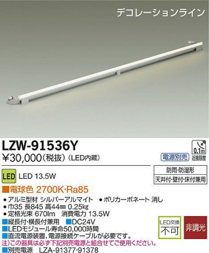 DAIKO ŵ LEDȥɥ饤饤 LZW-91536Y ʼ̿