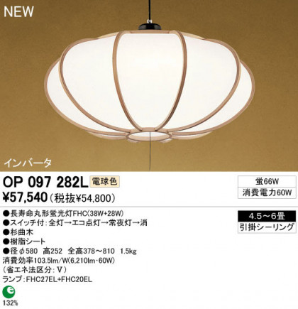 ODELIC ǥå ڥȥ饤 OP097282L