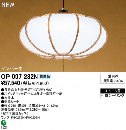 ODELIC ǥå ڥȥ饤 OP097282N
