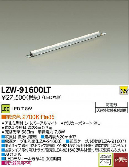 DAIKO ŵ LEDȥɥ饤饤 LZW-91600LT ʼ̿
