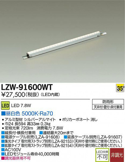 DAIKO ŵ LEDȥɥ饤饤 LZW-91600WT ʼ̿