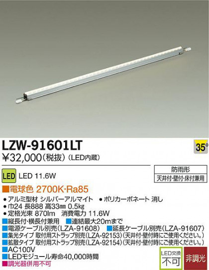 DAIKO ŵ LEDȥɥ饤饤 LZW-91601LT ʼ̿