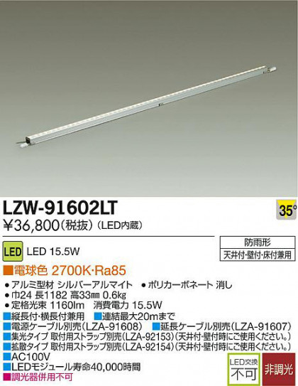 DAIKO ŵ LEDȥɥ饤饤 LZW-91602LT ʼ̿