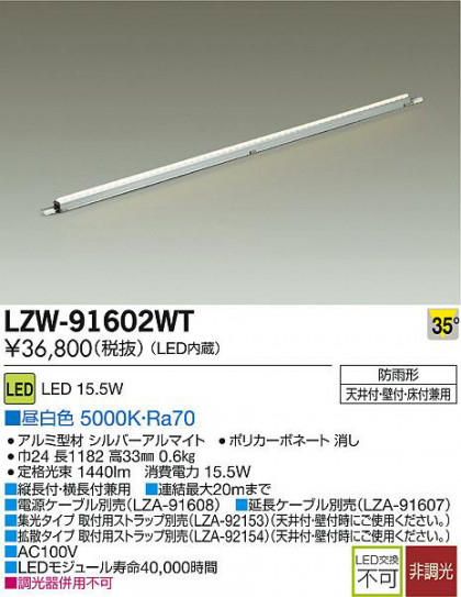 DAIKO ŵ LEDȥɥ饤饤 LZW-91602WT ʼ̿