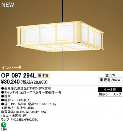 ODELIC ǥå ڥȥ饤 OP097294L