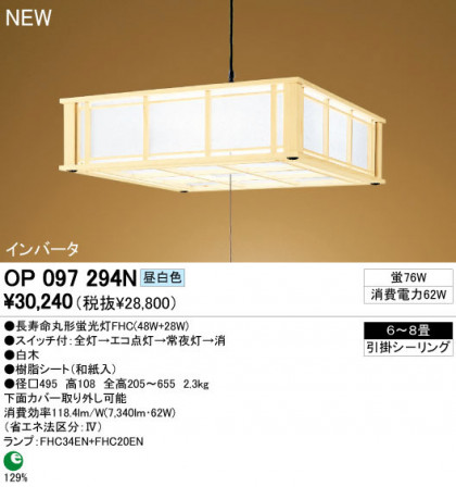 ODELIC ǥå ڥȥ饤 OP097294N