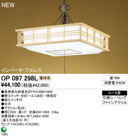 ODELIC ǥå ڥȥ饤 OP097298L