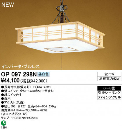ODELIC ǥå ڥȥ饤 OP097298N