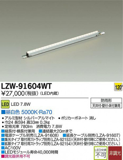 DAIKO ŵ LEDȥɥ饤饤 LZW-91604WT ʼ̿