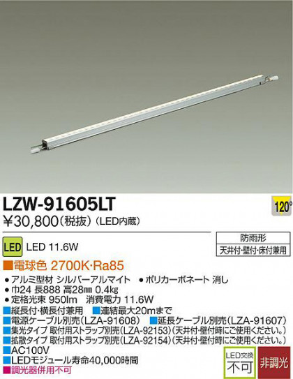 DAIKO ŵ LEDȥɥ饤饤 LZW-91605LT ʼ̿