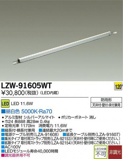 DAIKO ŵ LEDȥɥ饤饤 LZW-91605WT ʼ̿