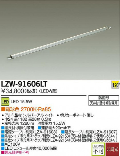DAIKO ŵ LEDȥɥ饤饤 LZW-91606LT ʼ̿