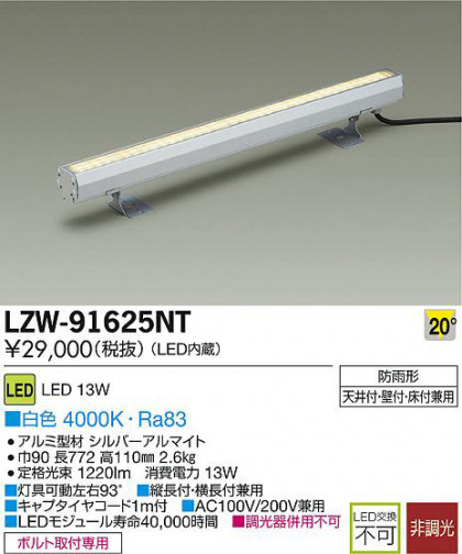DAIKO ŵ LEDȥɥ饤饤 LZW-91625NT ʼ̿