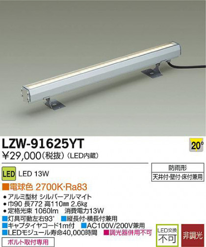 DAIKO ŵ LEDȥɥ饤饤 LZW-91625YT ʼ̿