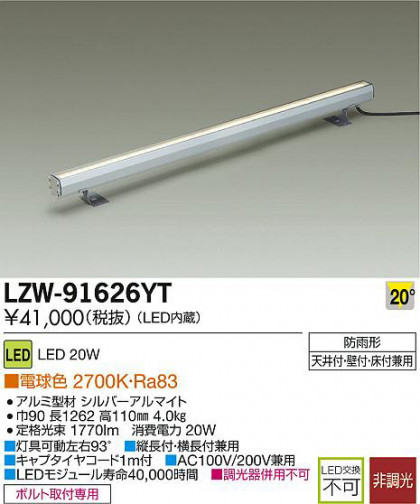 DAIKO ŵ LEDȥɥ饤饤 LZW-91626YT ʼ̿