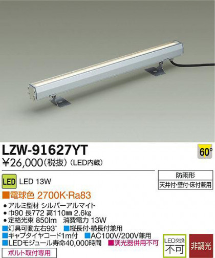 DAIKO ŵ LEDȥɥ饤饤 LZW-91627YT ʼ̿