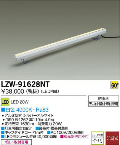 DAIKO ŵ LEDȥɥ饤饤 LZW-91628NT ʼ̿