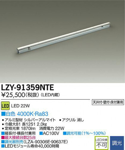 DAIKO ŵ LEDܾѴ LZY-91359NTE ʼ̿