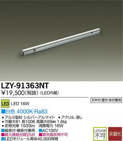 DAIKO ŵ LEDܾѴ LZY-91363NT ʼ̿