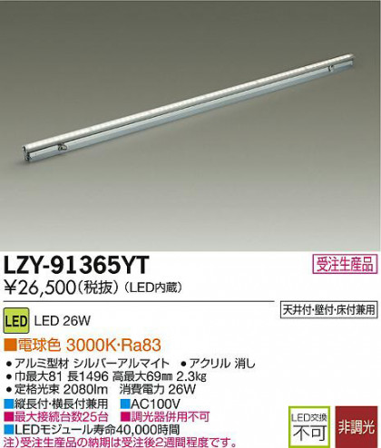 DAIKO ŵ LEDܾѴ LZY-91365YT ʼ̿