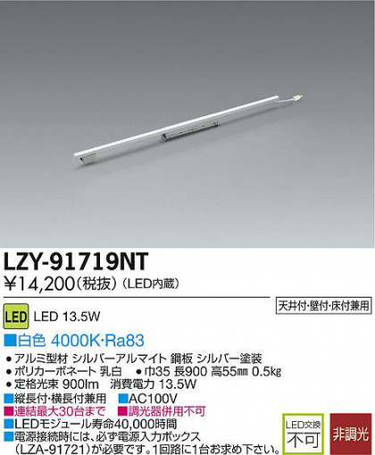 DAIKO ŵ LEDܾѴ LZY-91719NT ʼ̿