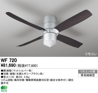 ODELIC ǥå 󥰥ե F720