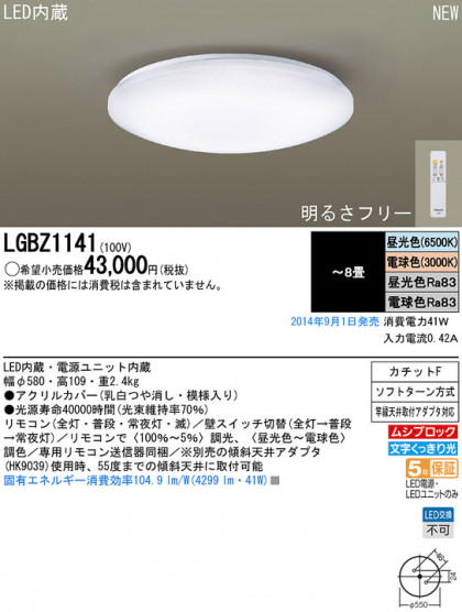 Panasonic LED 󥰥饤 LGBZ1141 ᥤ̿