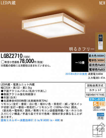 Panasonic LED 󥰥饤 LGBZ2710 ᥤ̿