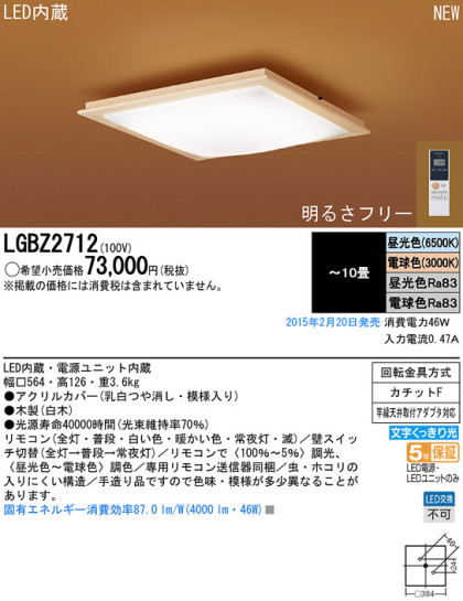 Panasonic LED 󥰥饤 LGBZ2712 ᥤ̿
