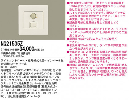 Panasonic NQ21535Z ᥤ̿