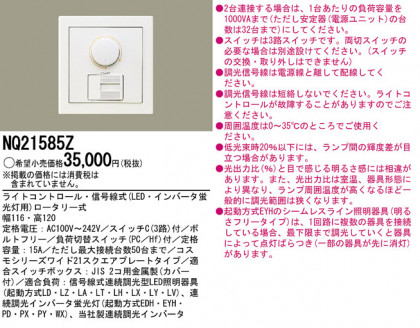 Panasonic NQ21585Z ᥤ̿