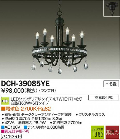DAIKO ŵ LEDǥꥢ DCH-39085YE ᥤ̿
