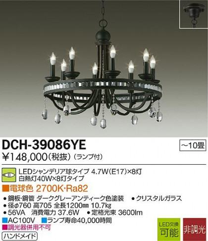DAIKO ŵ LEDǥꥢ DCH-39086YE ᥤ̿
