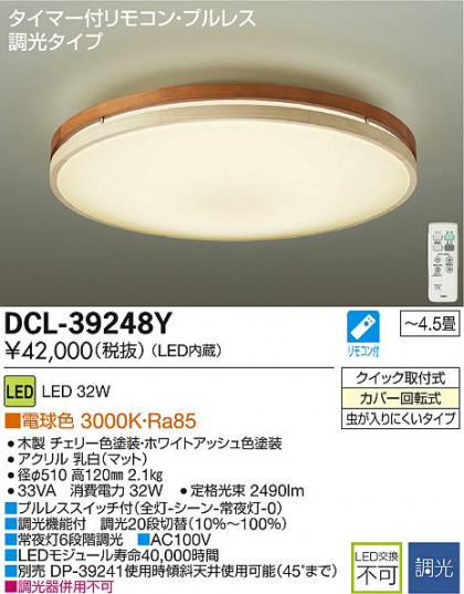 DAIKO ŵ LED DCL-39248Y ᥤ̿