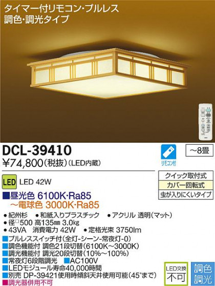 DAIKO ŵ LEDĴ DCL-39410 ᥤ̿