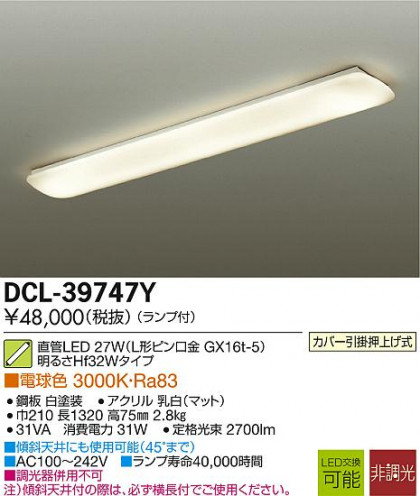 DAIKO ŵ LEDå饤 DCL-39747Y ᥤ̿