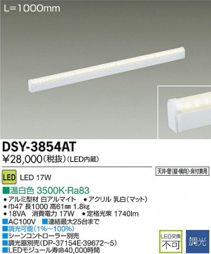 DAIKO ŵ LEDܾѴ DSY-3854AT ᥤ̿