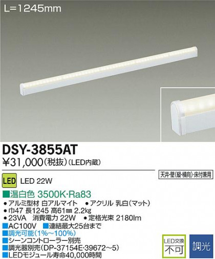 DAIKO ŵ LEDܾѴ DSY-3855AT ᥤ̿