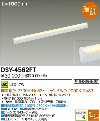 DAIKO ŵ LEDܾѴ DSY-4562FT ᥤ̿